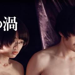 爱之涡 - oEaiImDQfmxtuSzmqz5ijStJqLT.jpg