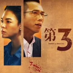 第三布局 尘沙惑 - cmec2Cp1WeeVq3snM82eJjvMy53.jpg