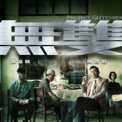 无双 - eBi0jO2aCtNLN5sY03biYQH0VW2.jpg