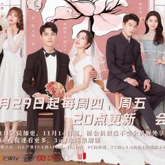 从结婚开始恋爱 - 9hHMb5SMGKxPW2DWGJvH5EelUuu.jpg