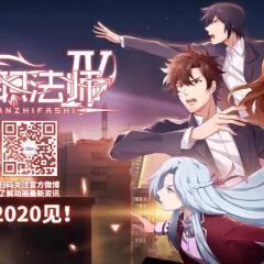 全职法师 - wgB9bcwQAl1A6jWmmXEJtMHY3Gd.jpg