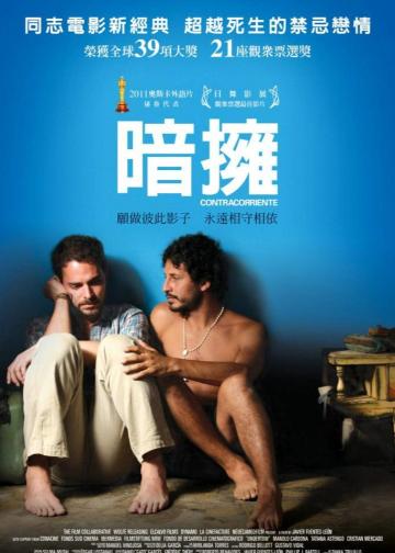 心底的逆流