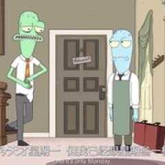 外星也难民 第四季 - p1724073918562498823.jpg